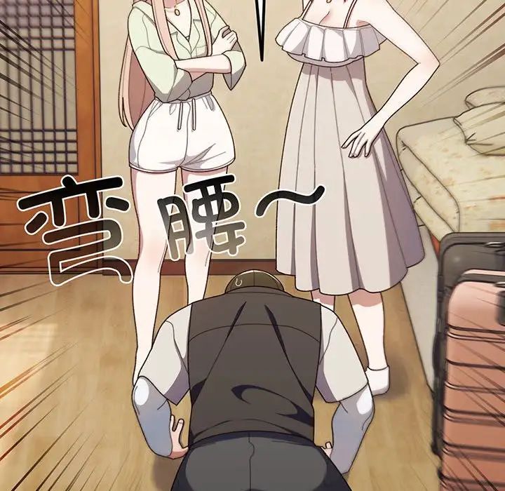 老大!请把女儿交给我! - 第1話172.jpg,老大!请把女儿交给我! - 第1話172,老大!请把女儿交给我! - 第1話