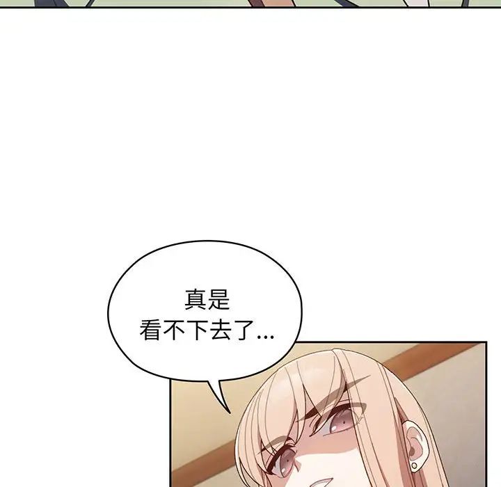 老大!请把女儿交给我! - 第1話176.jpg,老大!请把女儿交给我! - 第1話176,老大!请把女儿交给我! - 第1話