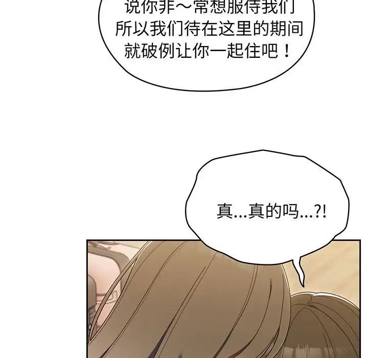 老大!请把女儿交给我! - 第1話182.jpg,老大!请把女儿交给我! - 第1話182,老大!请把女儿交给我! - 第1話