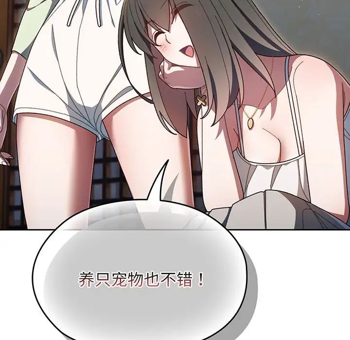 老大!请把女儿交给我! - 第1話185.jpg,老大!请把女儿交给我! - 第1話185,老大!请把女儿交给我! - 第1話