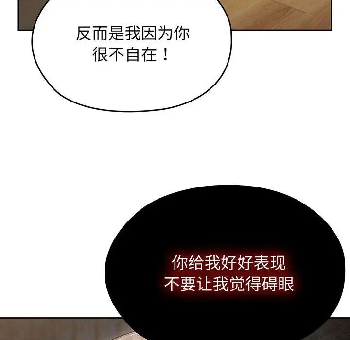 老大!请把女儿交给我! - 第1話191.jpg,老大!请把女儿交给我! - 第1話191,老大!请把女儿交给我! - 第1話