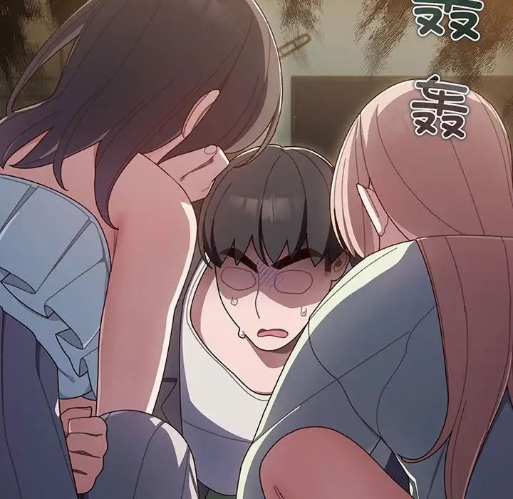 老大!请把女儿交给我! - 第1話198.jpg,老大!请把女儿交给我! - 第1話198,老大!请把女儿交给我! - 第1話