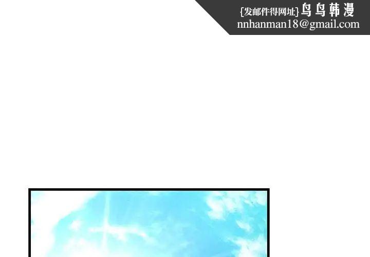 不正常关系第9话