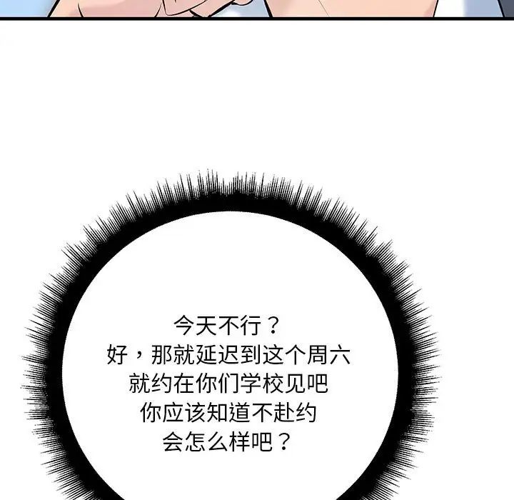 不正常关系第9话