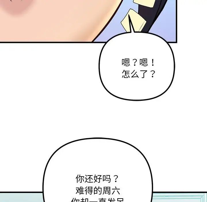不正常关系第9话