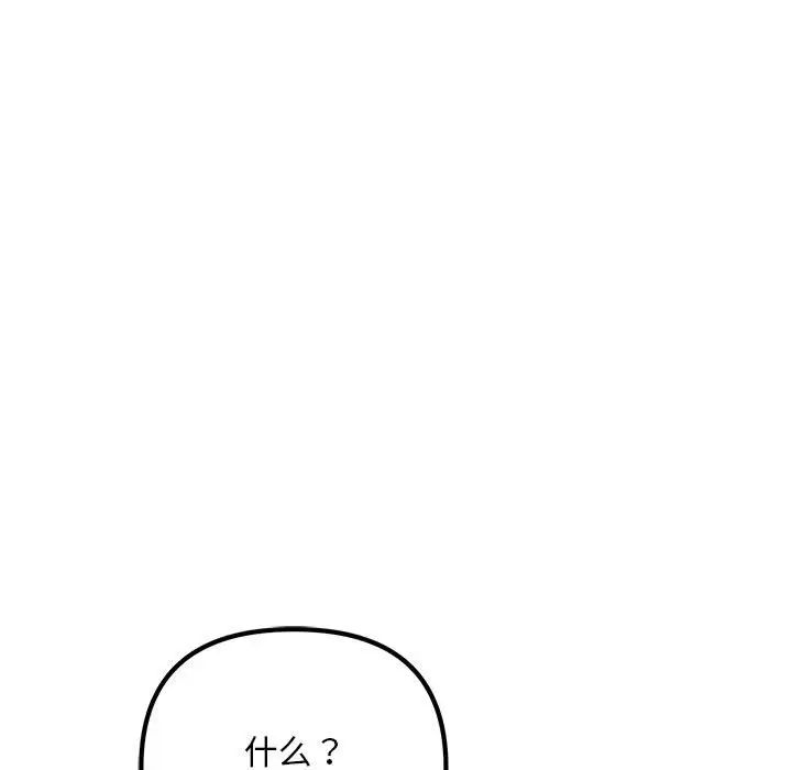 不正常关系第9话