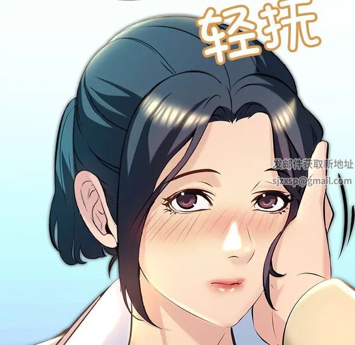 不正常关系第9话
