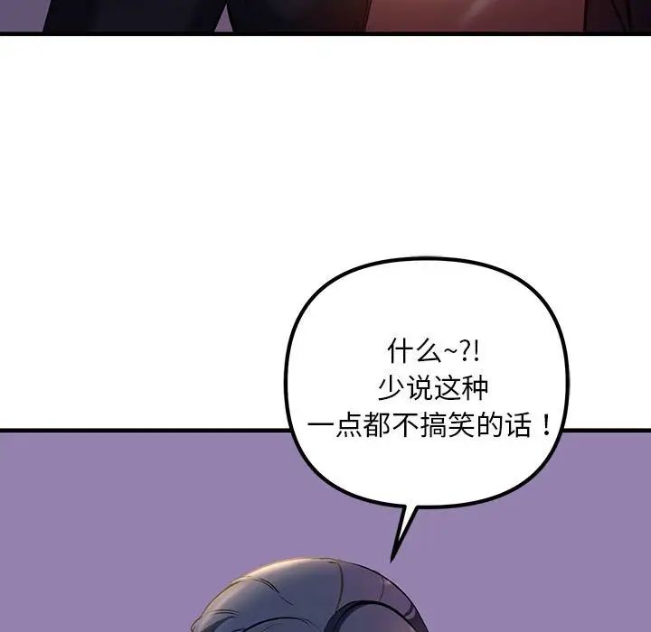 不正常关系第9话