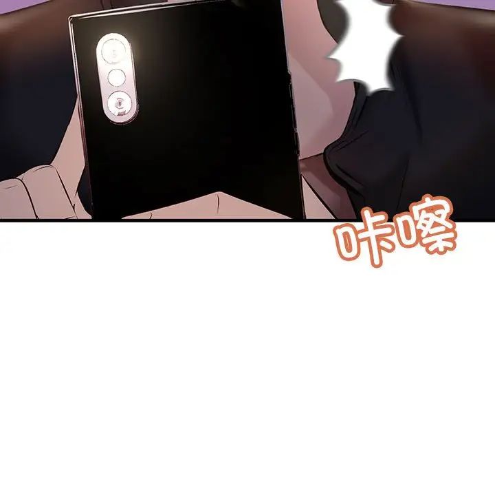 不正常关系第9话