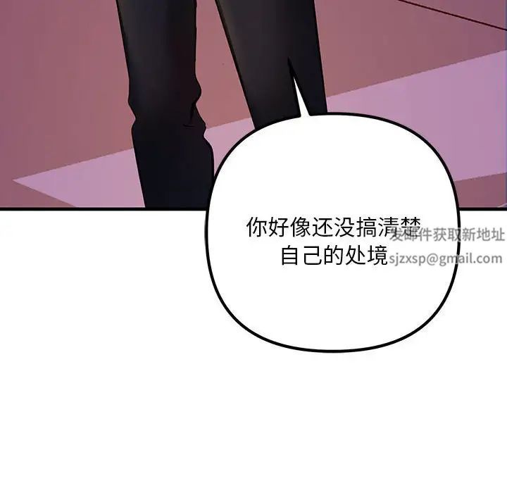 不正常关系第9话
