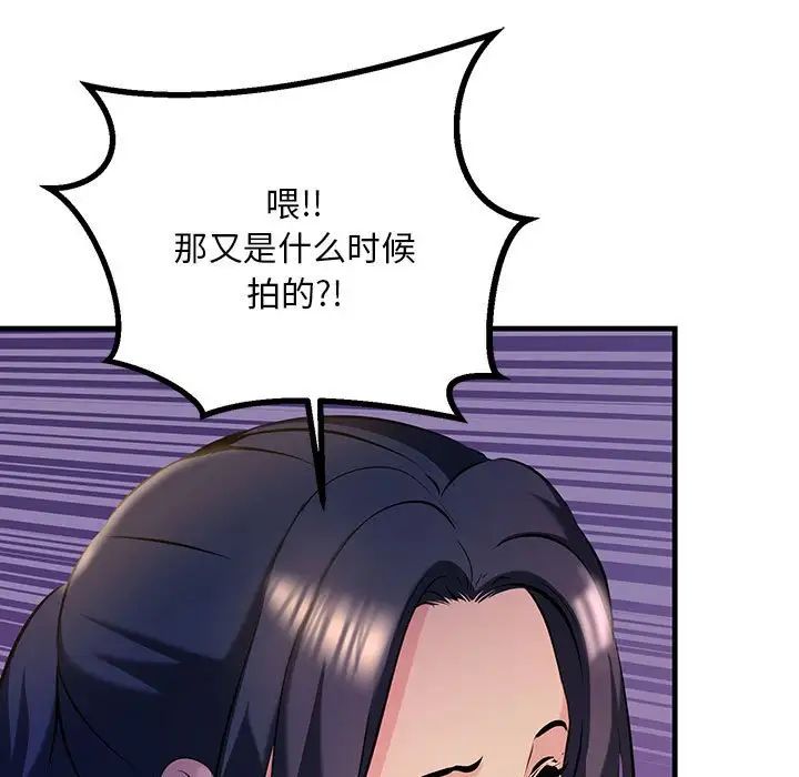 不正常关系第9话