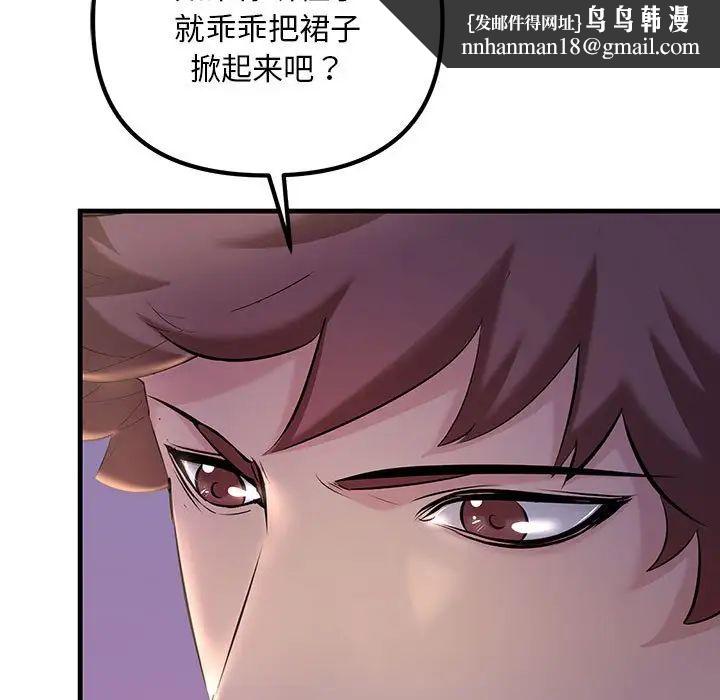 不正常关系第9话
