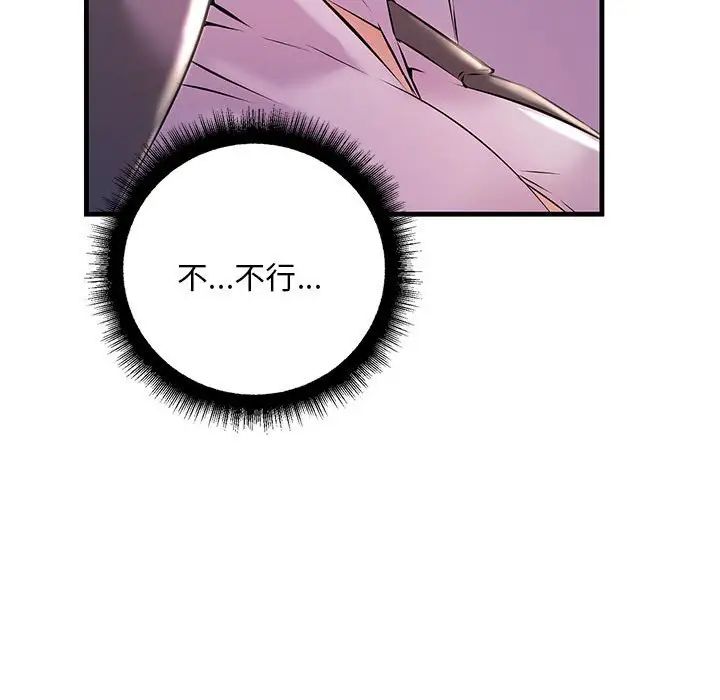 不正常关系第9话