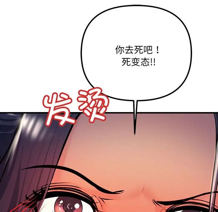 不正常关系第9话