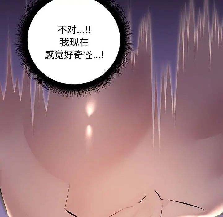 不正常关系第9话