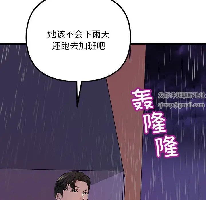 不正常关系第9话