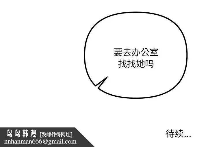 不正常关系第9话