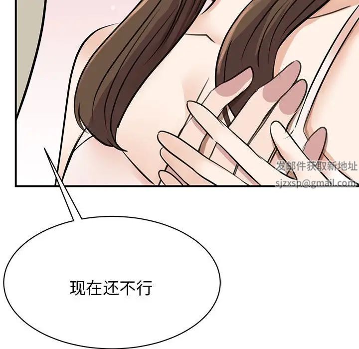 我的完美缪斯第8话