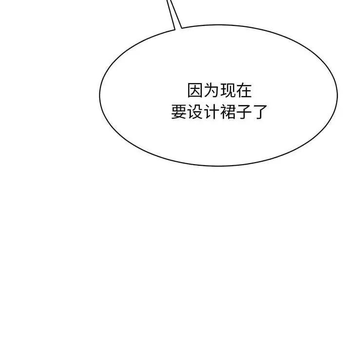 我的完美缪斯第8话