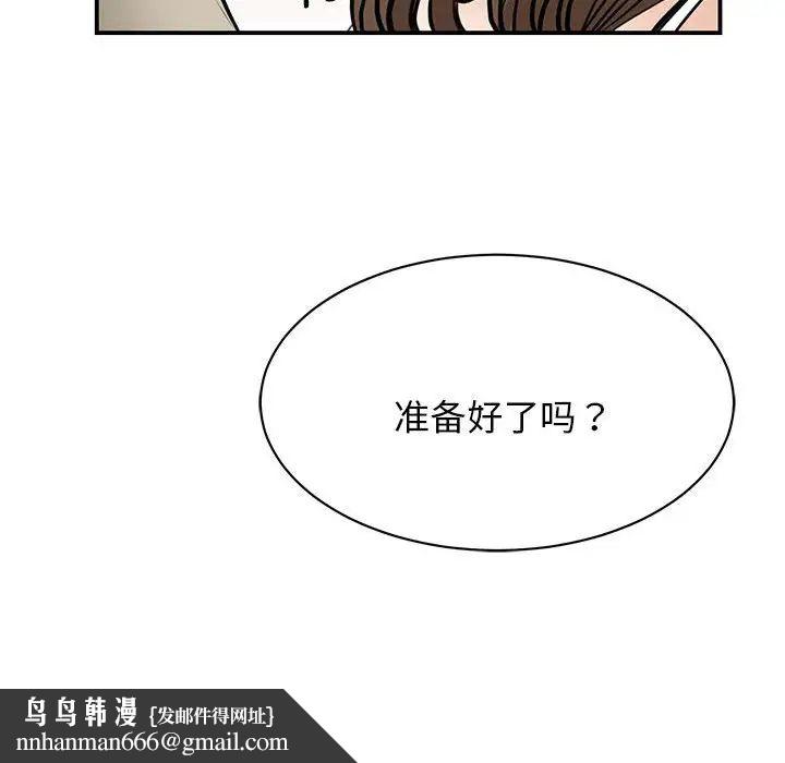 我的完美缪斯第8话