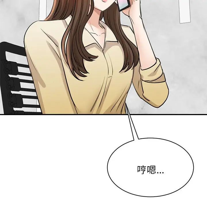 我的完美缪斯第8话