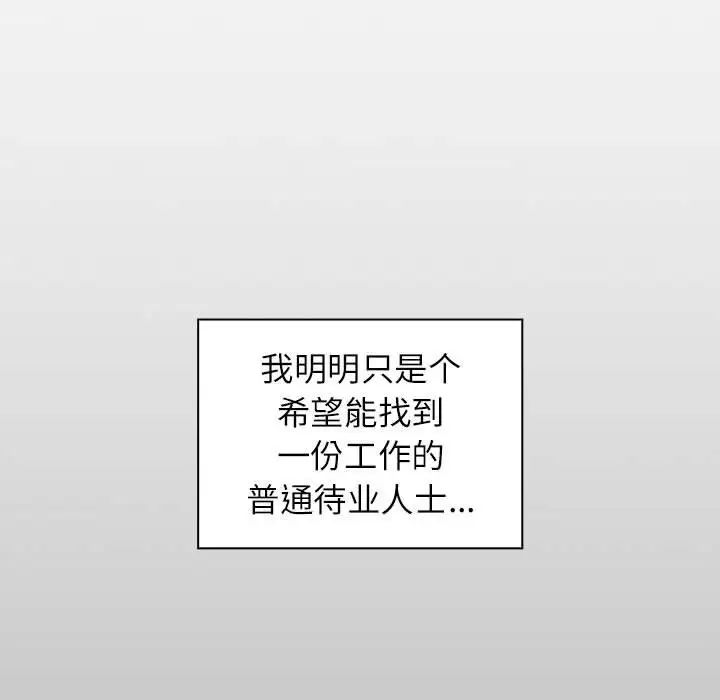 受害者联盟 - 第1話9.jpg,受害者联盟 - 第1話9,受害者联盟 - 第1話