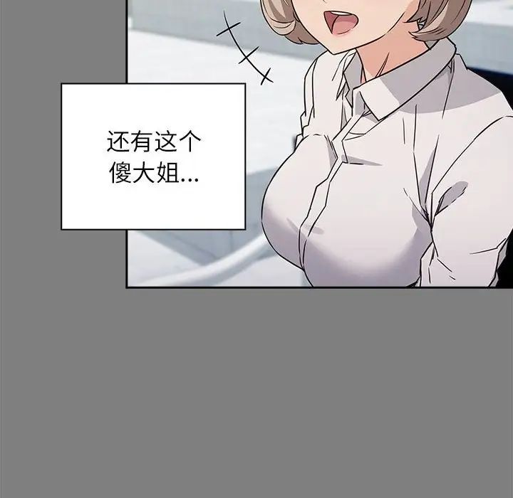 受害者联盟 - 第1話12.jpg,受害者联盟 - 第1話12,受害者联盟 - 第1話