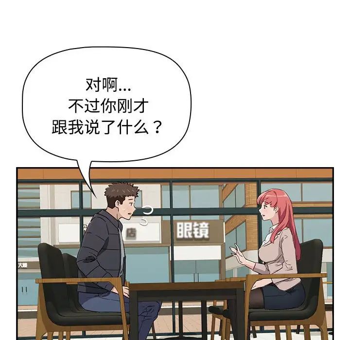 受害者联盟 - 第1話30.jpg,受害者联盟 - 第1話30,受害者联盟 - 第1話