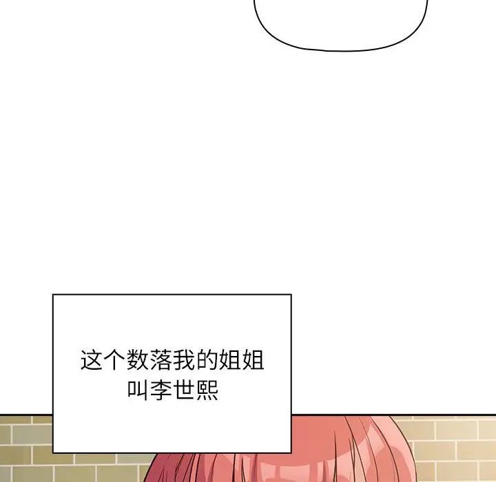 受害者联盟 - 第1話35.jpg,受害者联盟 - 第1話35,受害者联盟 - 第1話