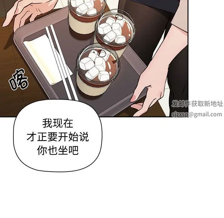 受害者联盟 - 第1話54.jpg,受害者联盟 - 第1話54,受害者联盟 - 第1話