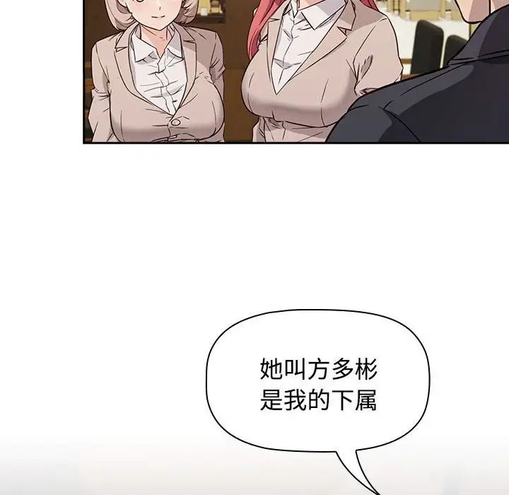 受害者联盟 - 第1話56.jpg,受害者联盟 - 第1話56,受害者联盟 - 第1話