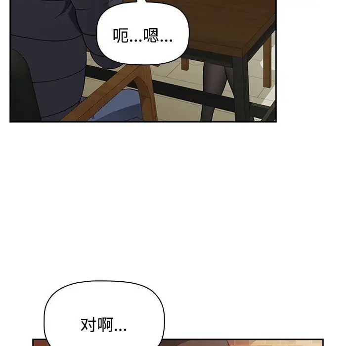 受害者联盟 - 第1話71.jpg,受害者联盟 - 第1話71,受害者联盟 - 第1話