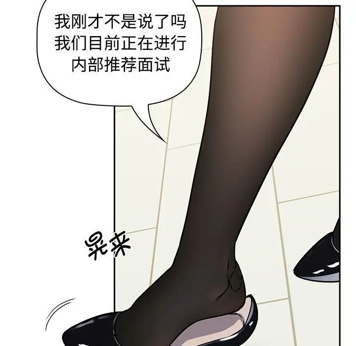 受害者联盟 - 第1話81.jpg,受害者联盟 - 第1話81,受害者联盟 - 第1話