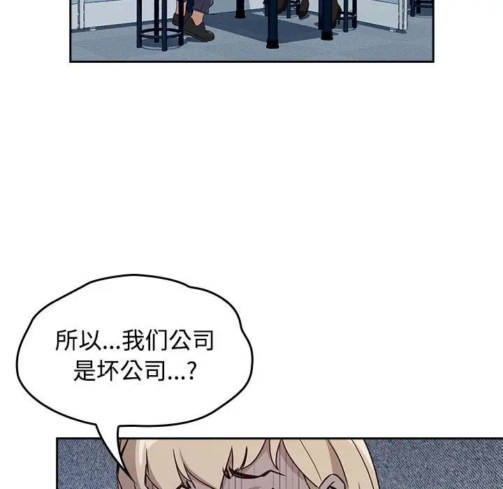受害者联盟 - 第1話107.jpg,受害者联盟 - 第1話107,受害者联盟 - 第1話