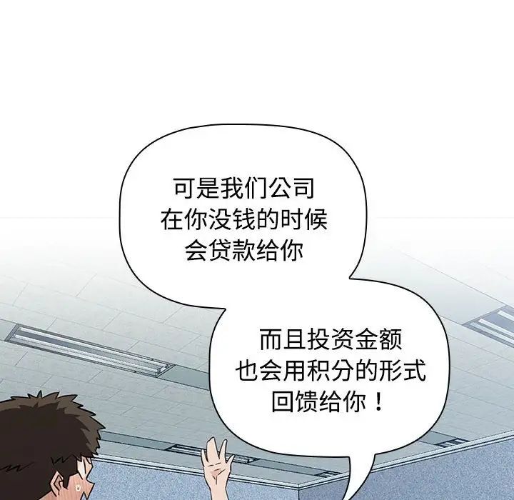 受害者联盟 - 第1話104.jpg,受害者联盟 - 第1話104,受害者联盟 - 第1話