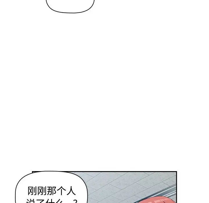 受害者联盟 - 第1話140.jpg,受害者联盟 - 第1話140,受害者联盟 - 第1話