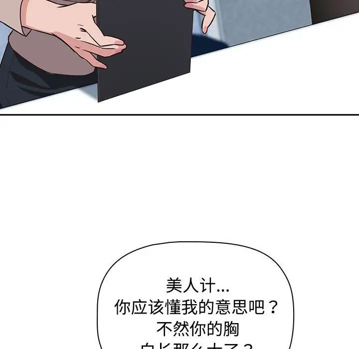 受害者联盟 - 第1話138.jpg,受害者联盟 - 第1話138,受害者联盟 - 第1話