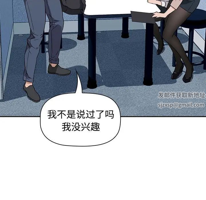 受害者联盟 - 第1話149.jpg,受害者联盟 - 第1話149,受害者联盟 - 第1話