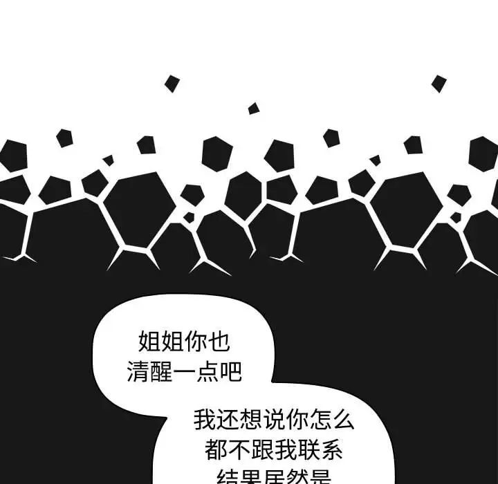 受害者联盟 - 第1話150.jpg,受害者联盟 - 第1話150,受害者联盟 - 第1話