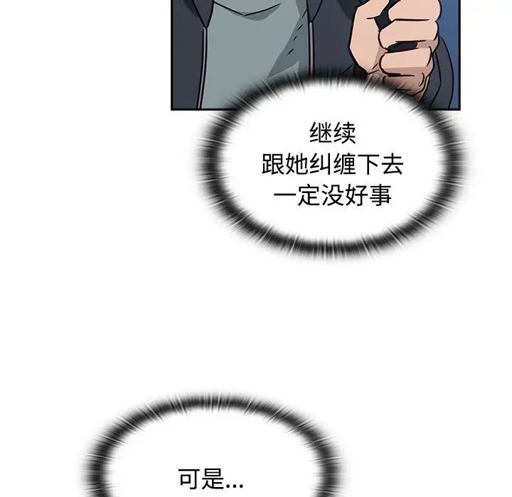 受害者联盟 - 第1話161.jpg,受害者联盟 - 第1話161,受害者联盟 - 第1話
