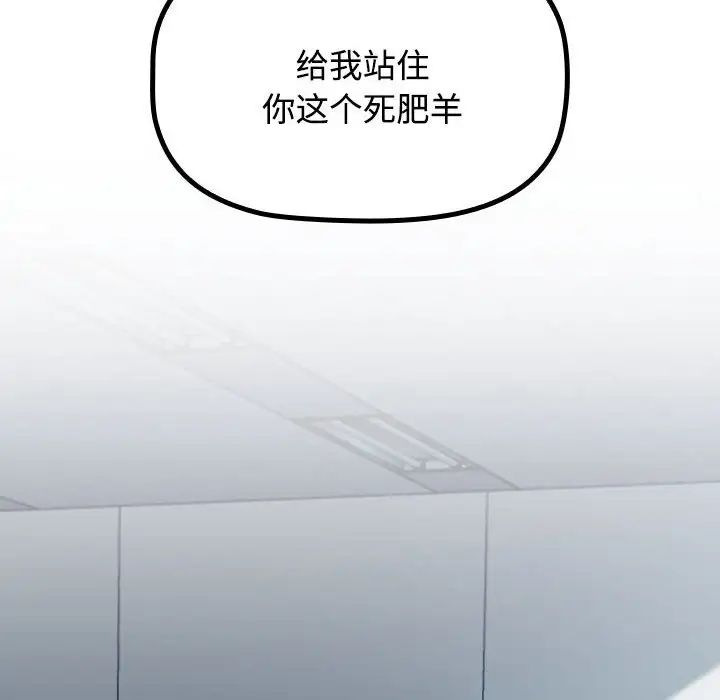 受害者联盟 - 第1話164.jpg,受害者联盟 - 第1話164,受害者联盟 - 第1話