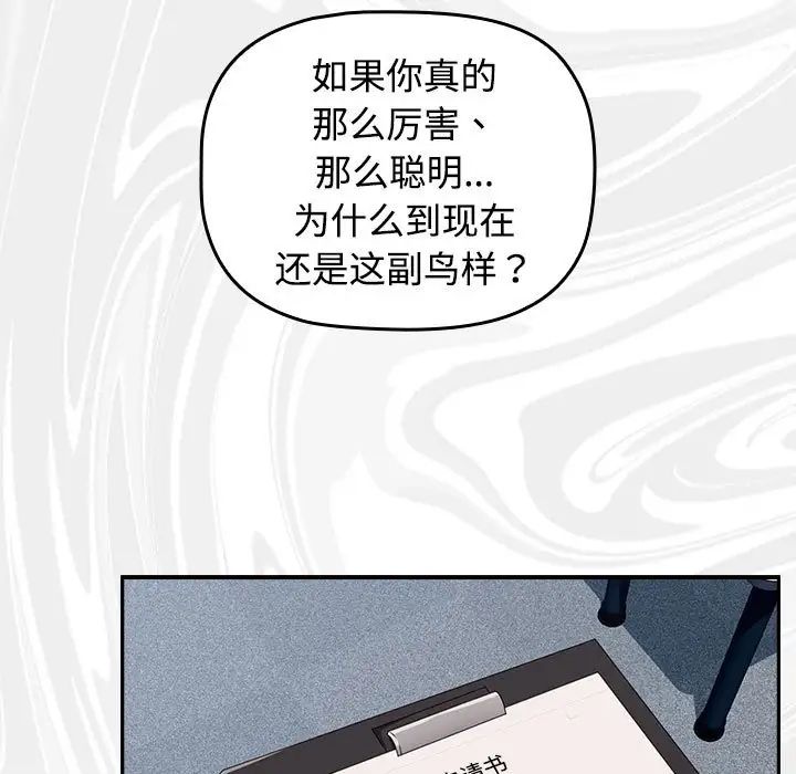 受害者联盟 - 第1話173.jpg,受害者联盟 - 第1話173,受害者联盟 - 第1話