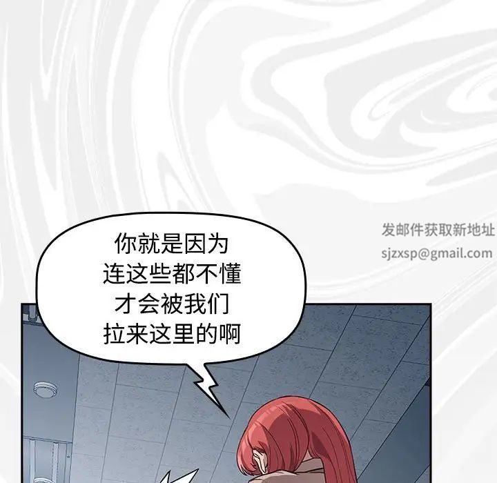 受害者联盟 - 第1話175.jpg,受害者联盟 - 第1話175,受害者联盟 - 第1話