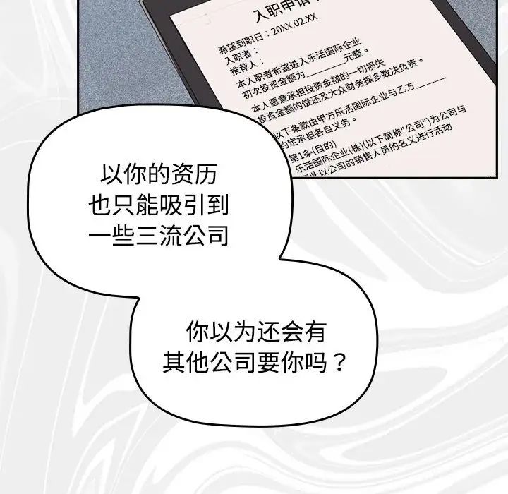 受害者联盟 - 第1話174.jpg,受害者联盟 - 第1話174,受害者联盟 - 第1話
