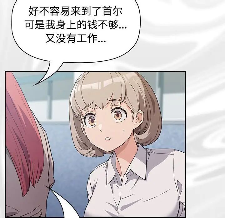 受害者联盟 - 第1話198.jpg,受害者联盟 - 第1話198,受害者联盟 - 第1話