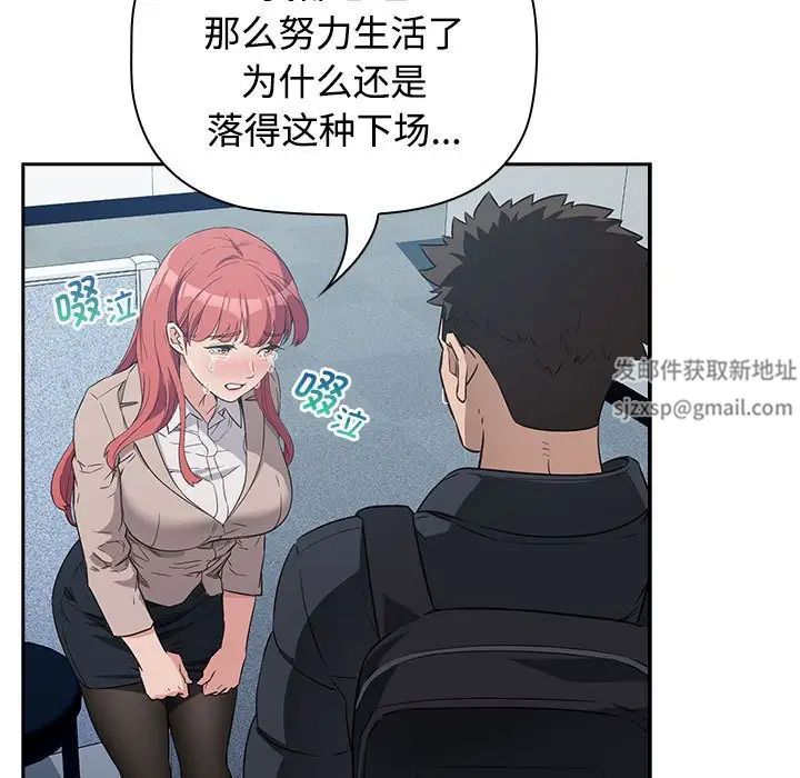 受害者联盟 - 第1話203.jpg,受害者联盟 - 第1話203,受害者联盟 - 第1話