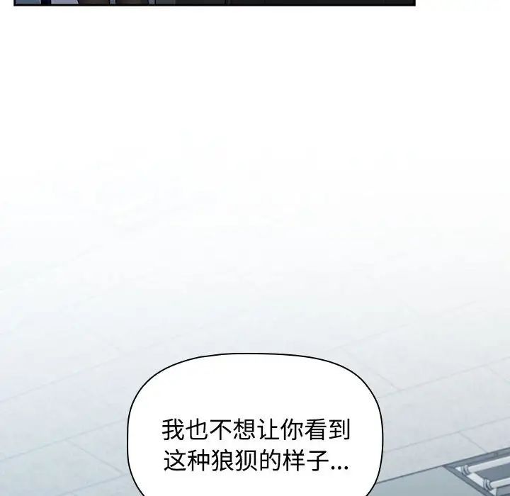 受害者联盟 - 第1話204.jpg,受害者联盟 - 第1話204,受害者联盟 - 第1話