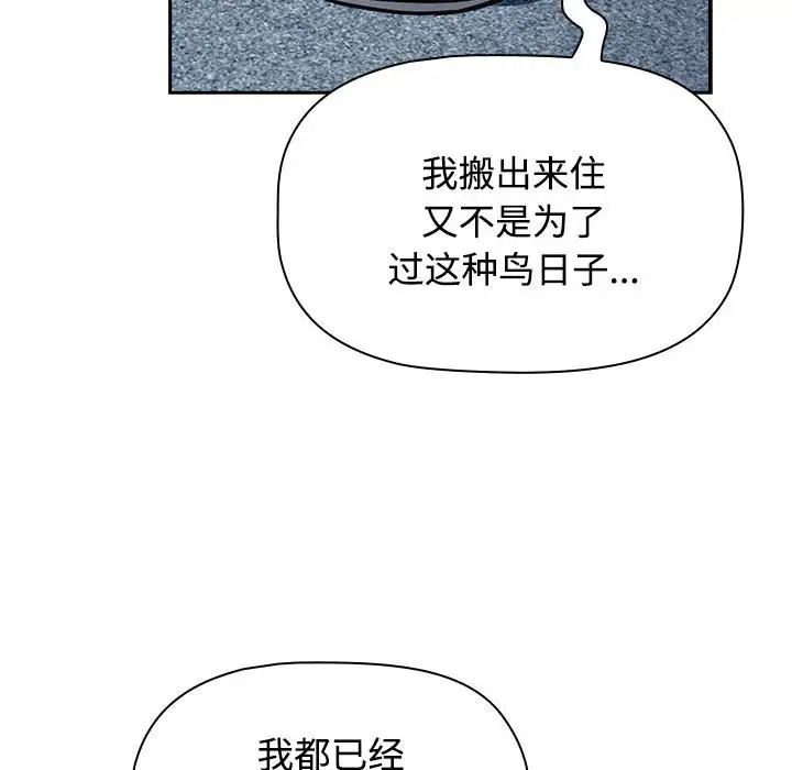 受害者联盟 - 第1話202.jpg,受害者联盟 - 第1話202,受害者联盟 - 第1話