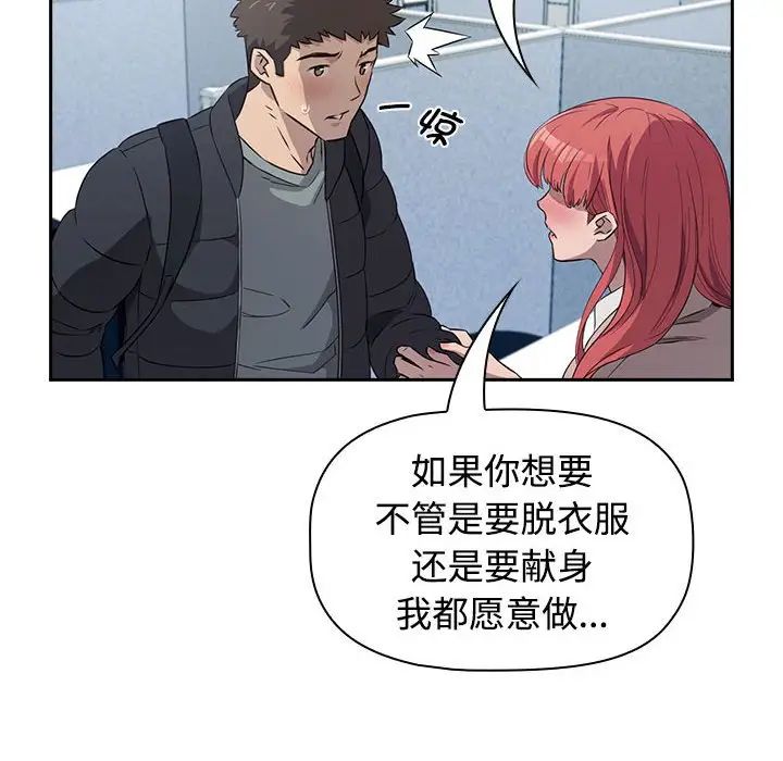 受害者联盟 - 第1話210.jpg,受害者联盟 - 第1話210,受害者联盟 - 第1話