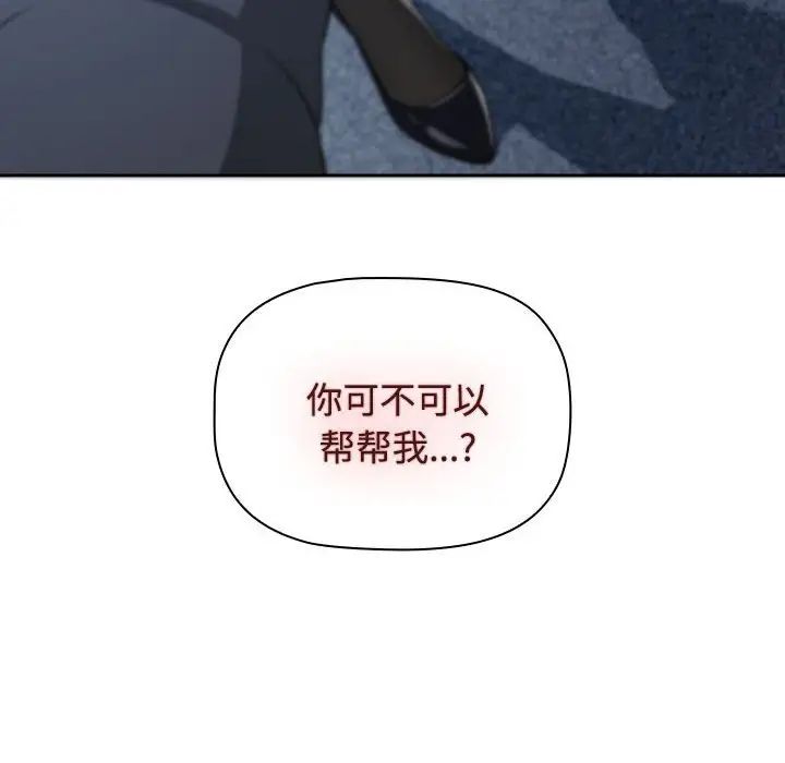 受害者联盟 - 第1話214.jpg,受害者联盟 - 第1話214,受害者联盟 - 第1話